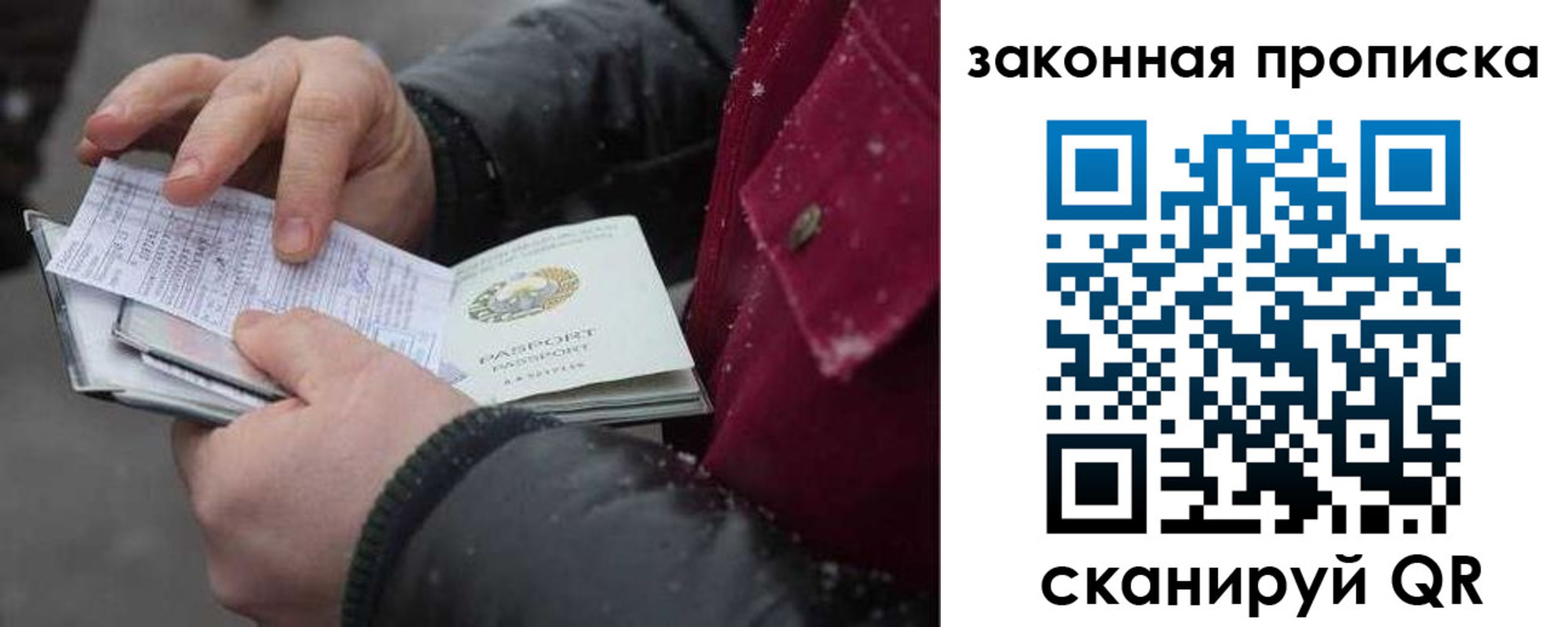 прописка поиск в Ликино-Дулёво