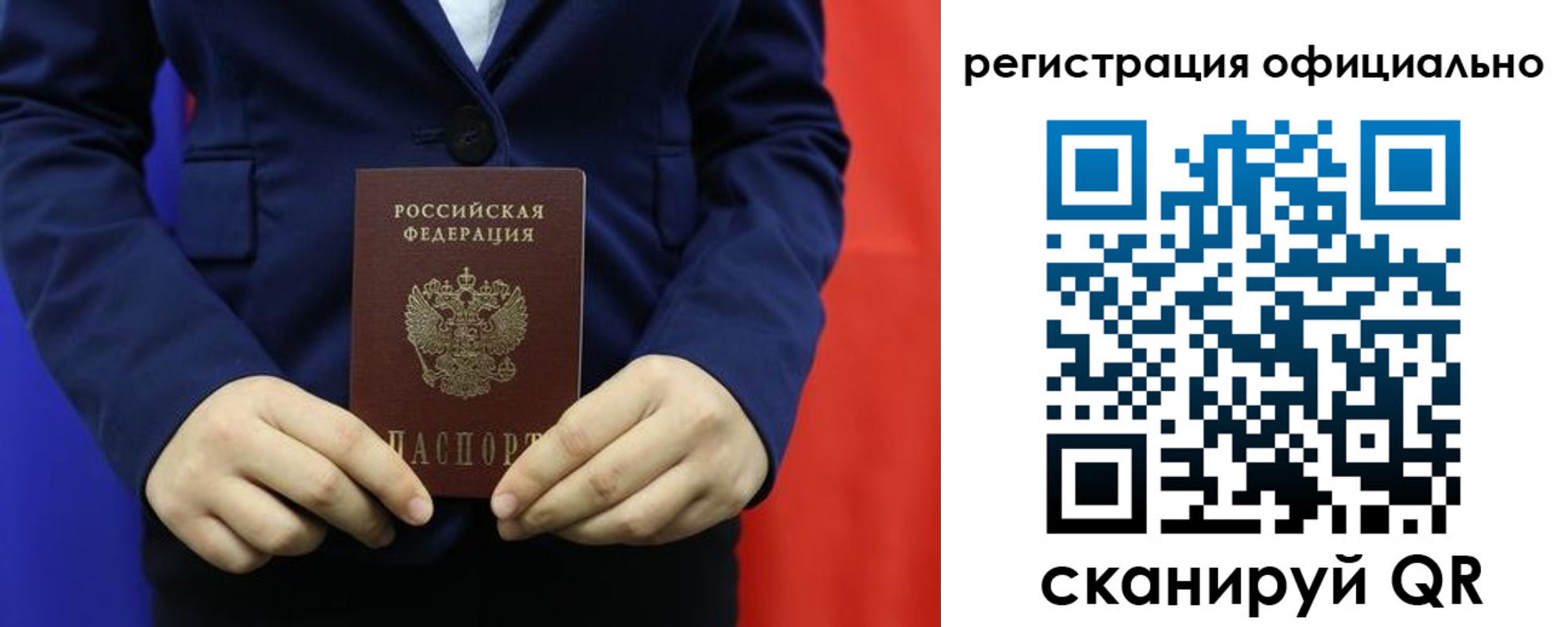 прописка штамп в Ликино-Дулёво