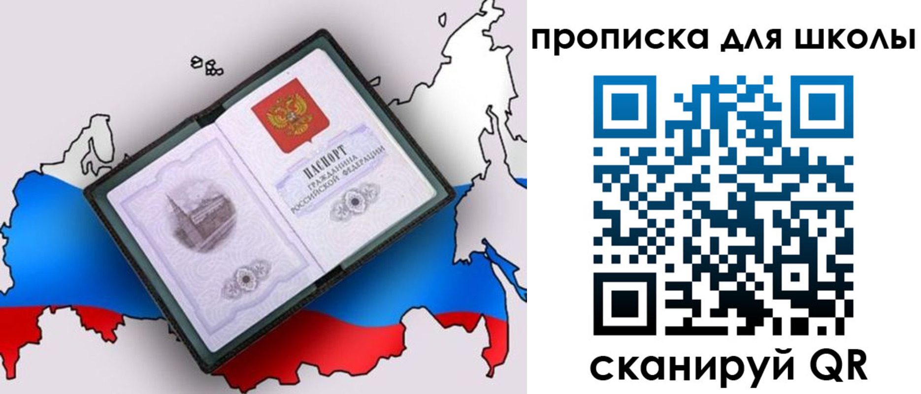 временная регистрация законно в Ликино-Дулёво