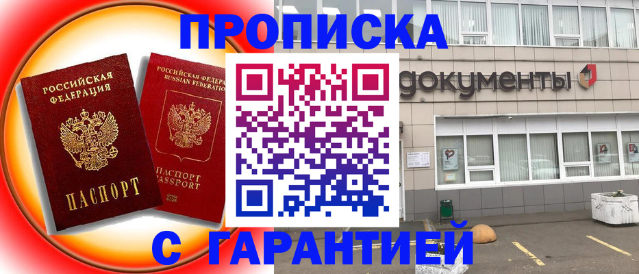 временная регистрация поиск в Ликино-Дулёво