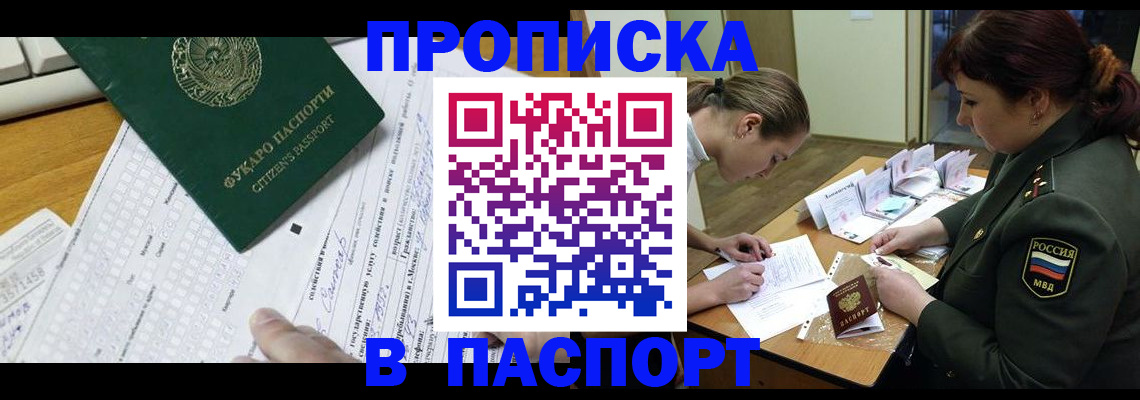 прописка паспорт в Ликино-Дулёво