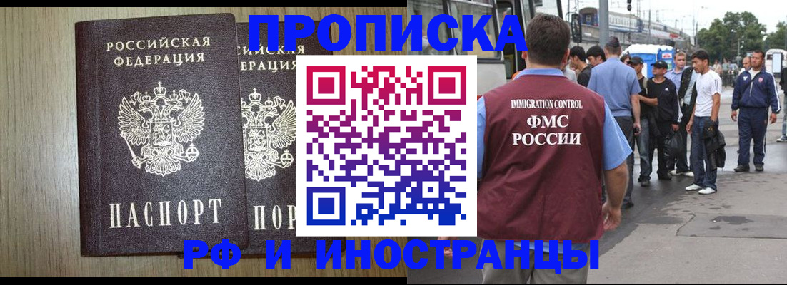 регистрация в Ликино-Дулёво