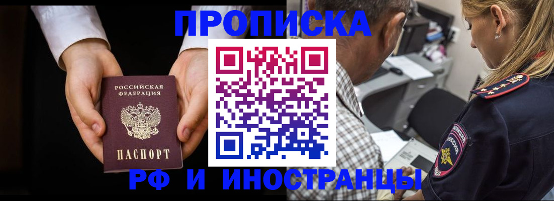 временная регистрация собственник в Ликино-Дулёво